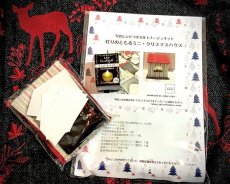 画像2: 「F在庫」カルトナージュキット：灯りのともるミニ・クリスマスハウス (2)